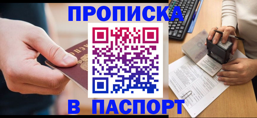 регистрация для дет. сада в Сочи