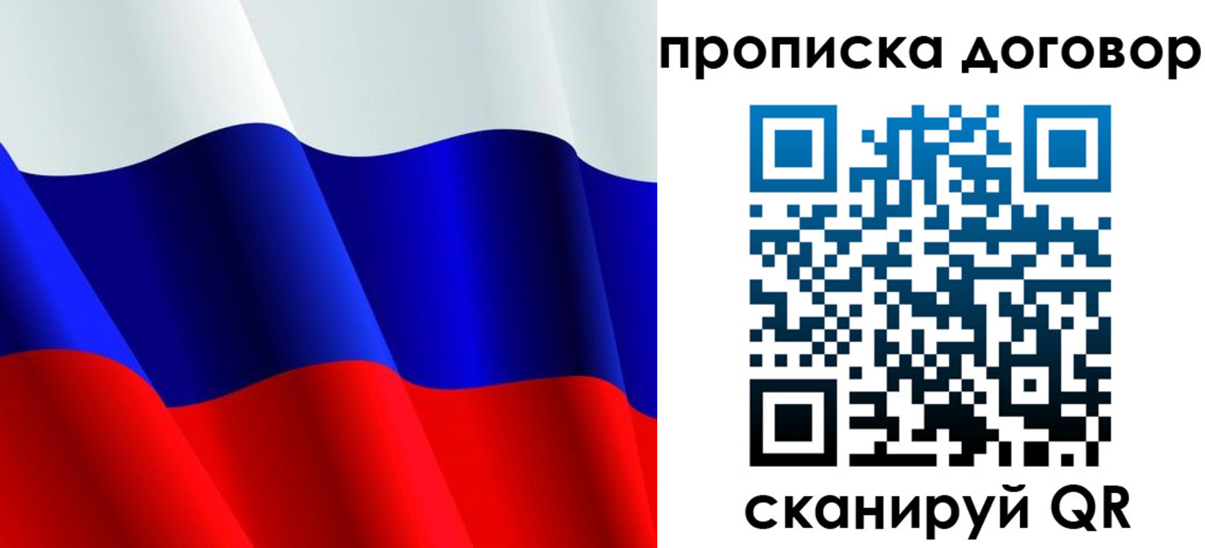пропишу в квартире в Сочи