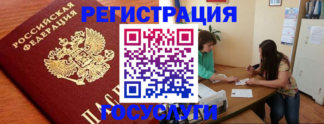 прописка для кредита в Сочи