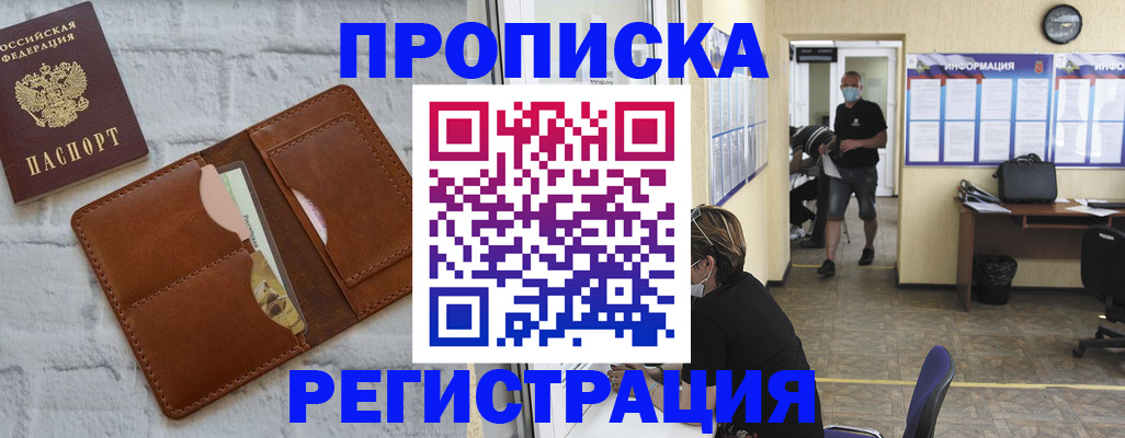 пропишу в квартире в Сочи