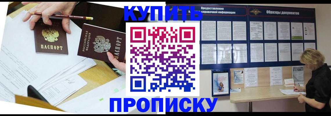временная регистрация законно в Сочи