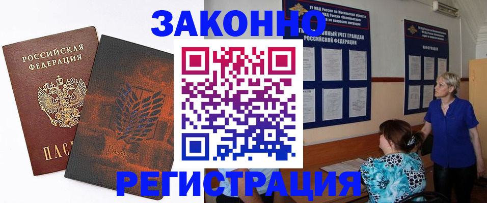 временная регистрация собственник в Сочи