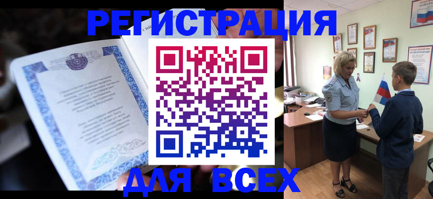 регистрация для дет. сада в Сочи