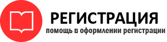 прописка в Сочи id373334
